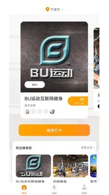 bu运动0