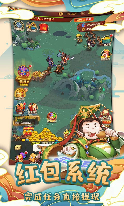 英雄这边请赚钱版0