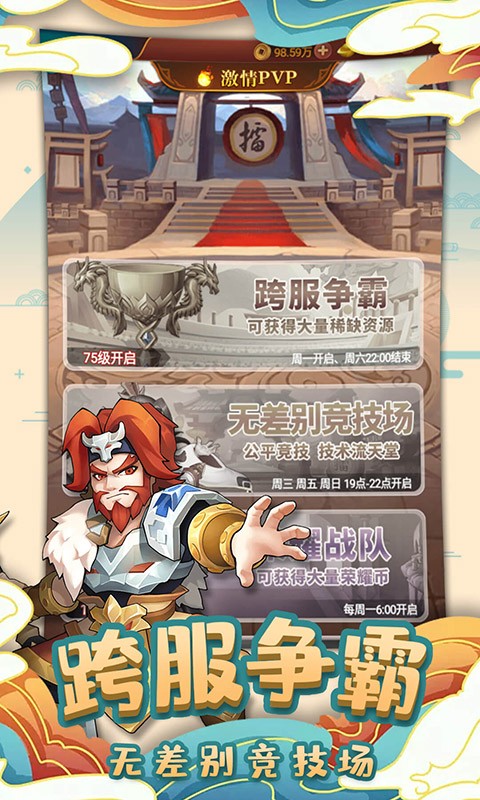 英雄这边请赚钱版1