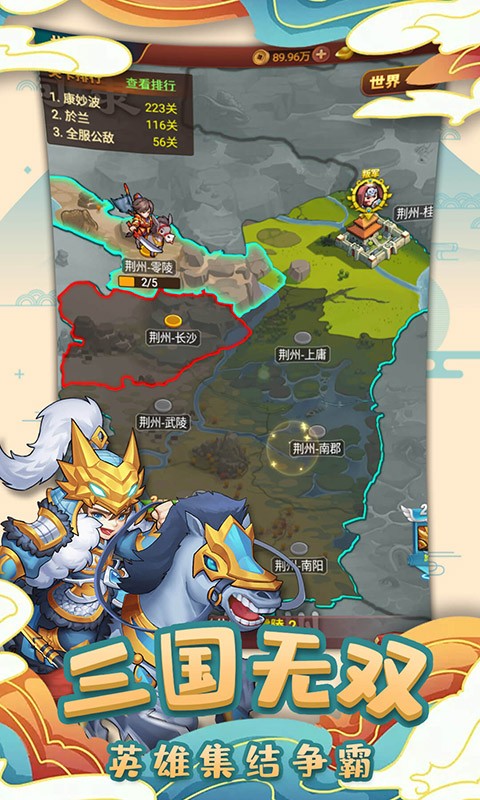 英雄这边请赚钱版2