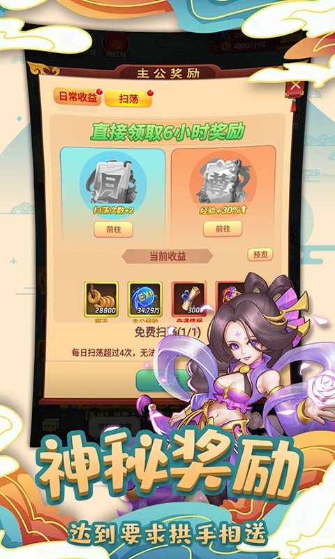 英雄这边请赚钱版3