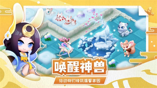 传说中的合合岛2