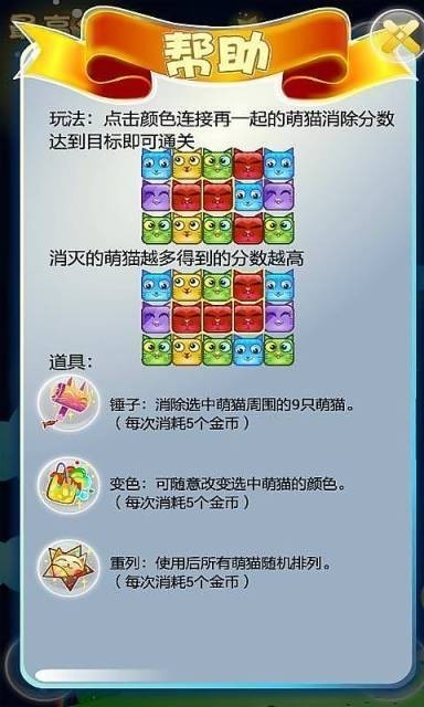 猫猫爱消除赚钱版3