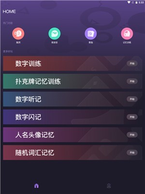 最强的大脑解谜0