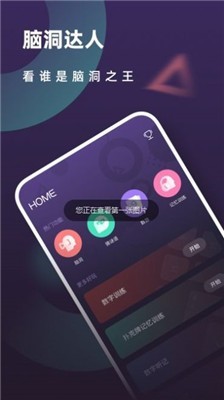 最强的大脑解谜3