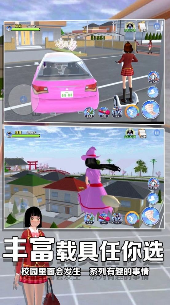 樱花高校二次元0