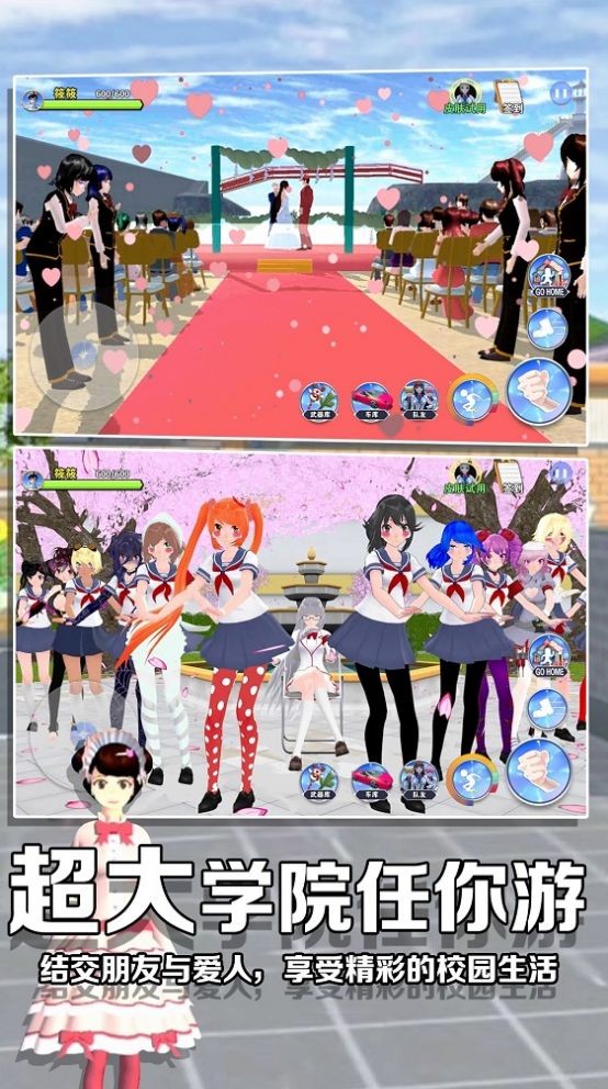 樱花高校二次元1