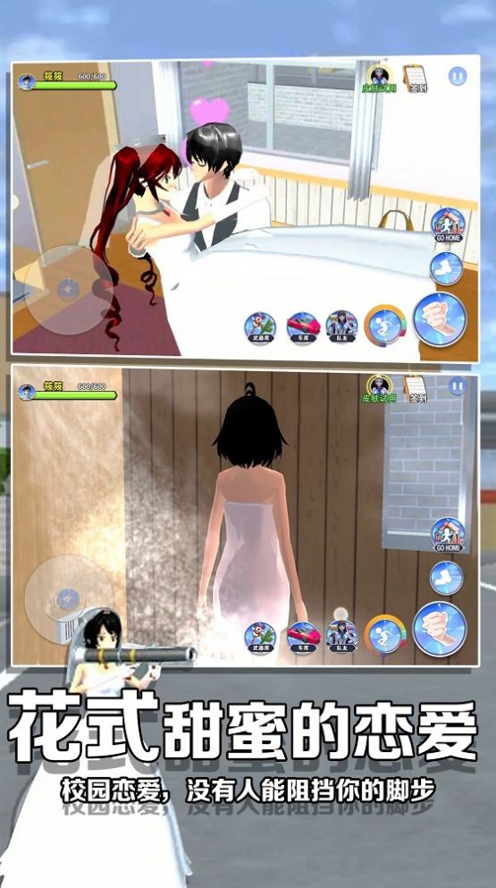 樱花高校二次元2