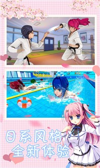 樱花校园模拟人生0