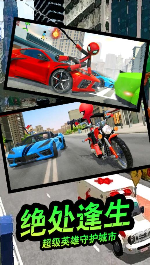 疯狂蜘蛛人英雄 疯狂蜘蛛人英雄