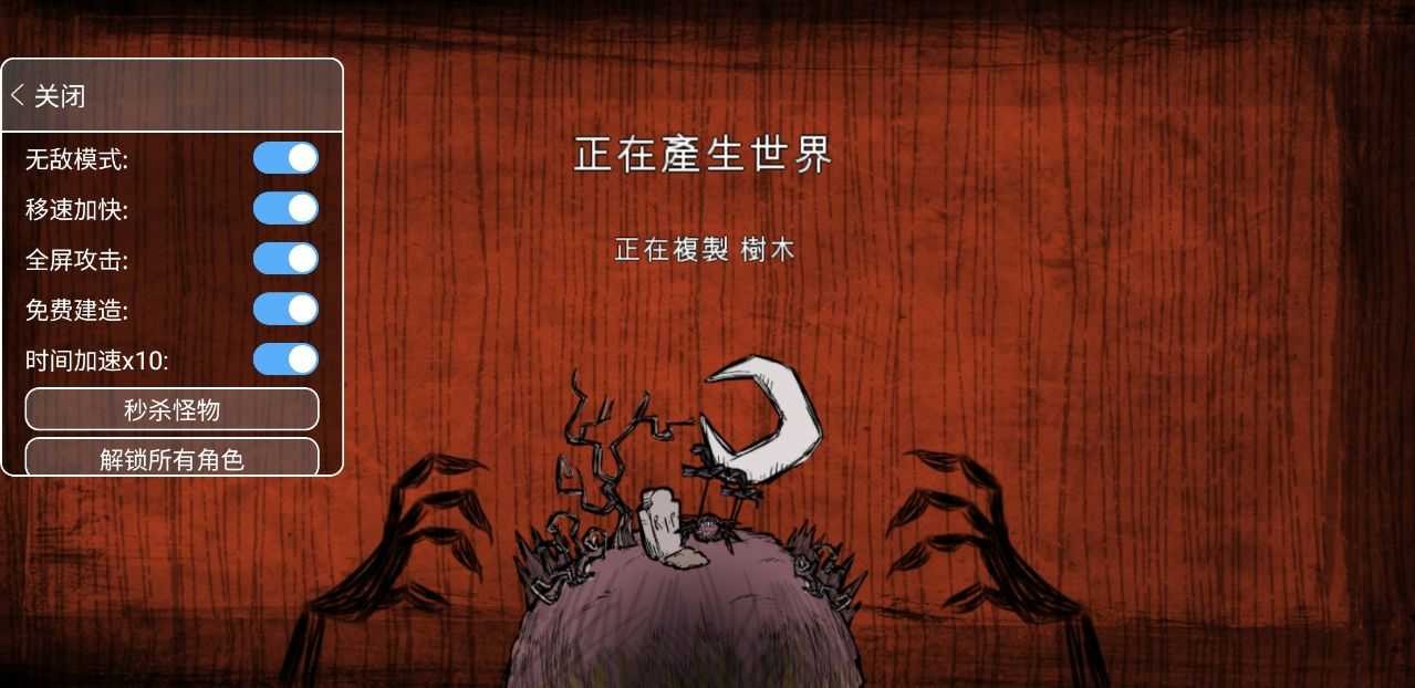 饥荒巨人国1.19.50