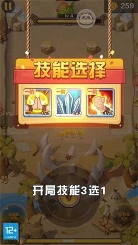 石器大冒险同款游戏3