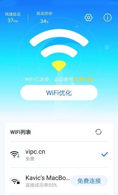 手机WiFi专家0