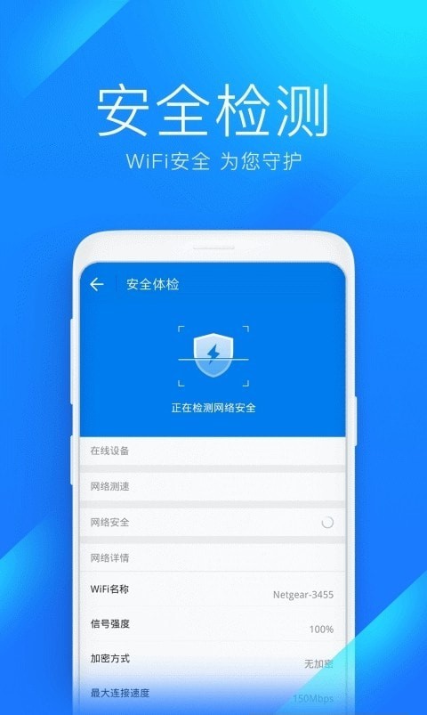 万能无线wifi密码