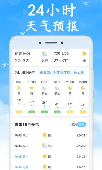 吉利天气1