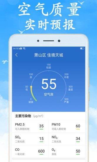 吉利天气3