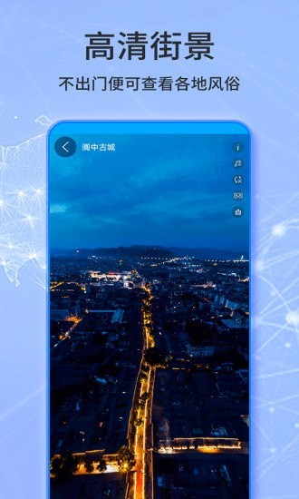 天眼卫星实景地图0