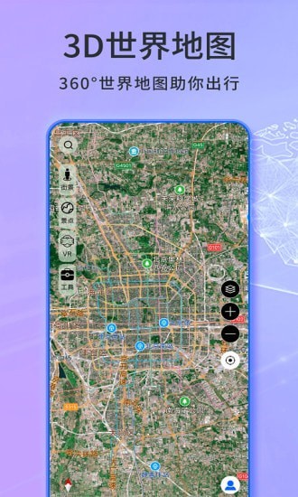 天眼卫星实景地图2