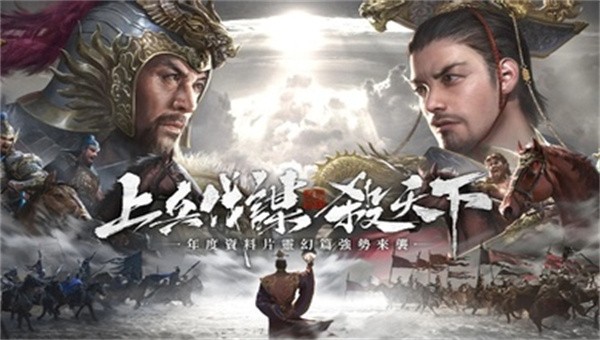 三国杀台服正式服4