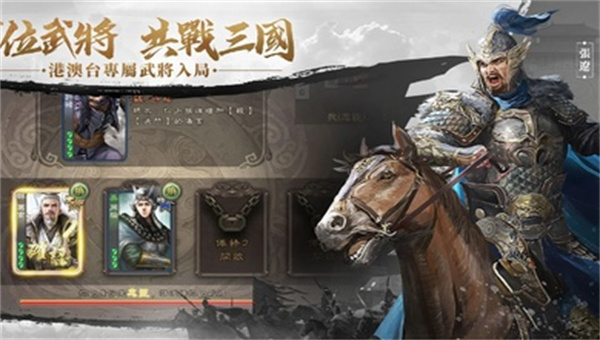 三国杀台服正式服