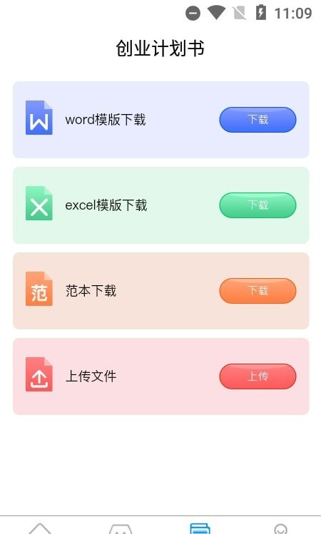 东云启创创业实训0