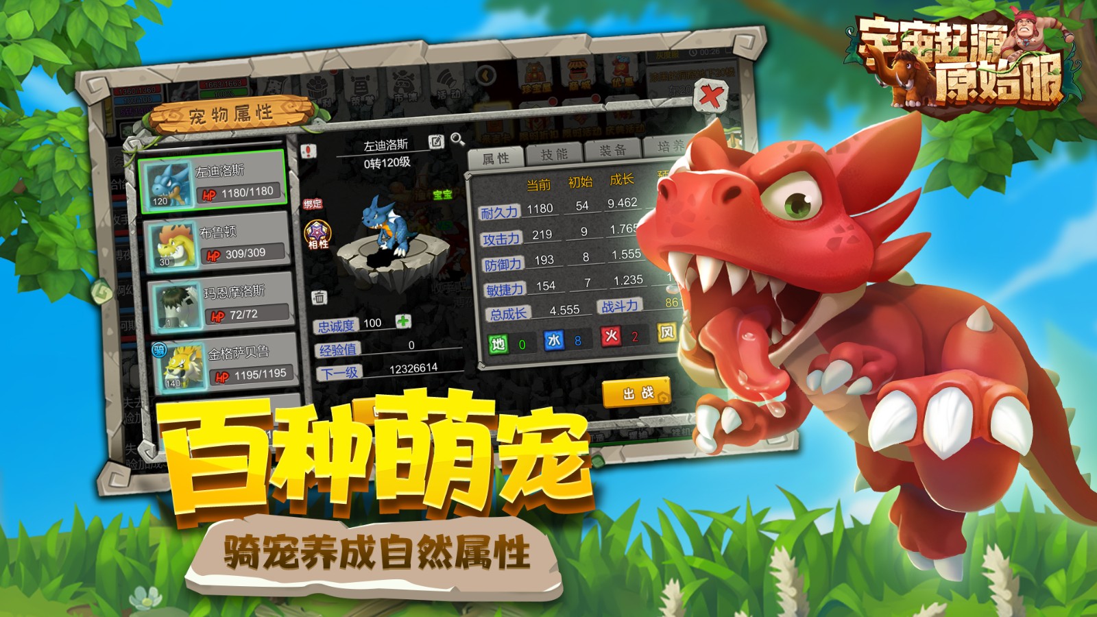 宇宙起源原始服1