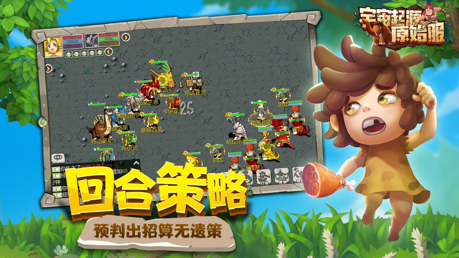 宇宙起源原始服3