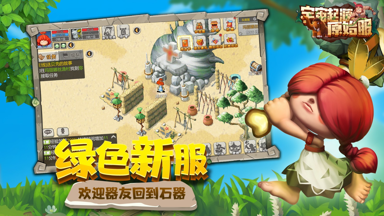 宇宙起源原始服4