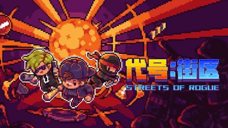 代号街区联机版1