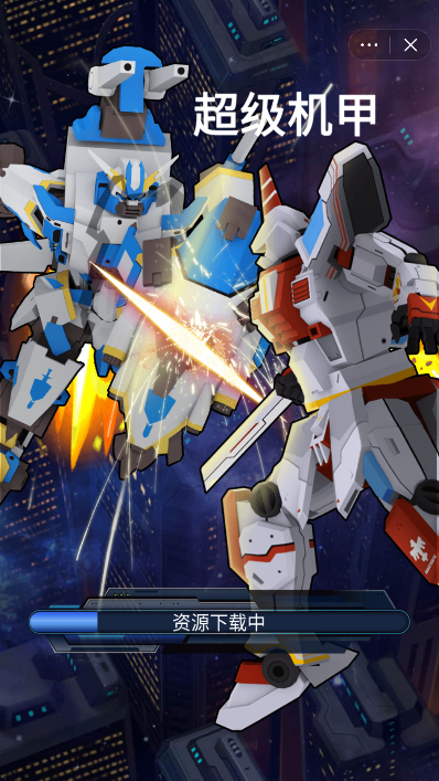 超级机甲2