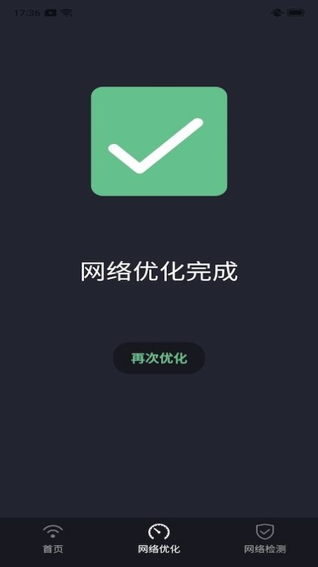 家享福WiFi