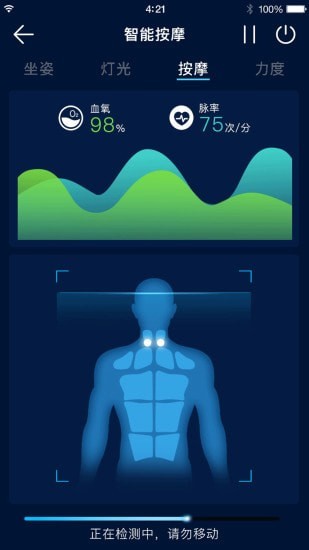 奥佳华健康管家1