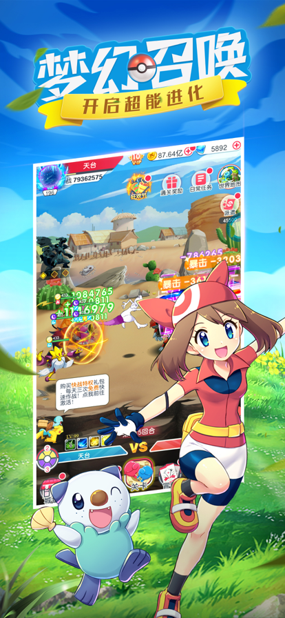 战斗吧超级精灵0