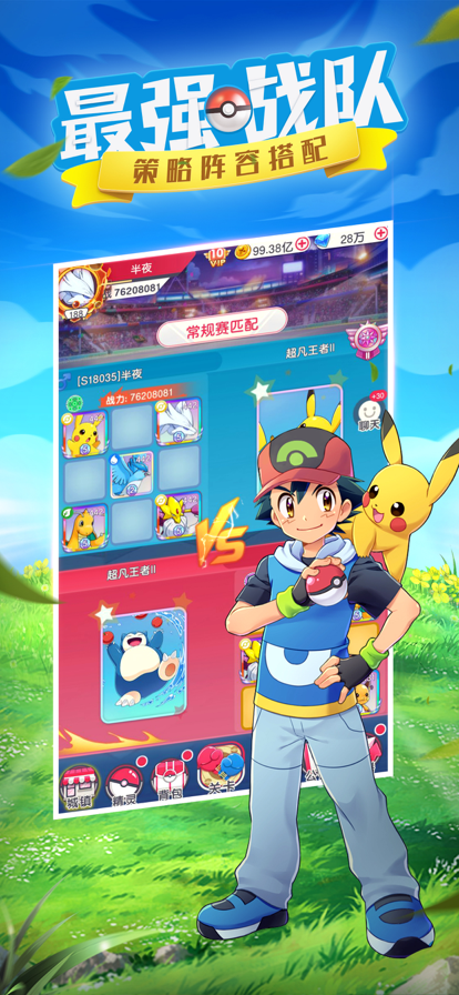 战斗吧超级精灵2