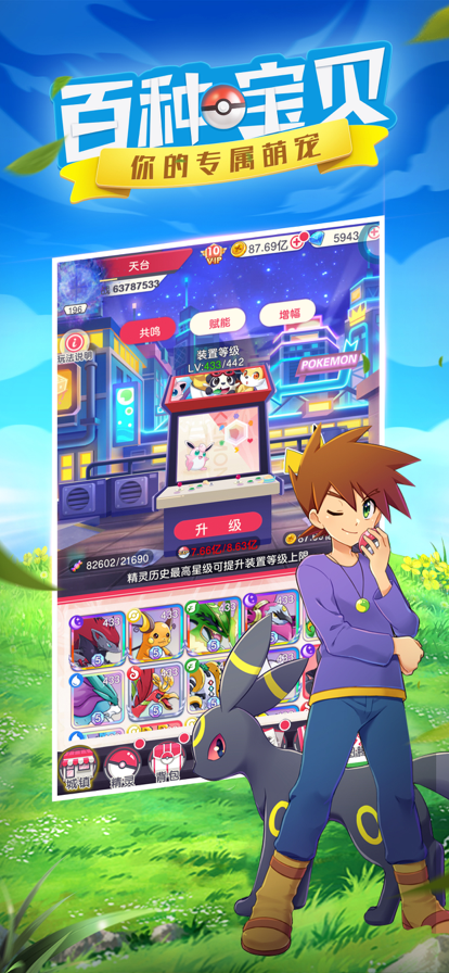 战斗吧超级精灵3