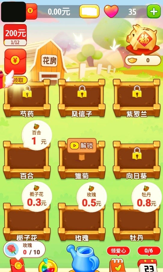 撒金花园赚钱版1