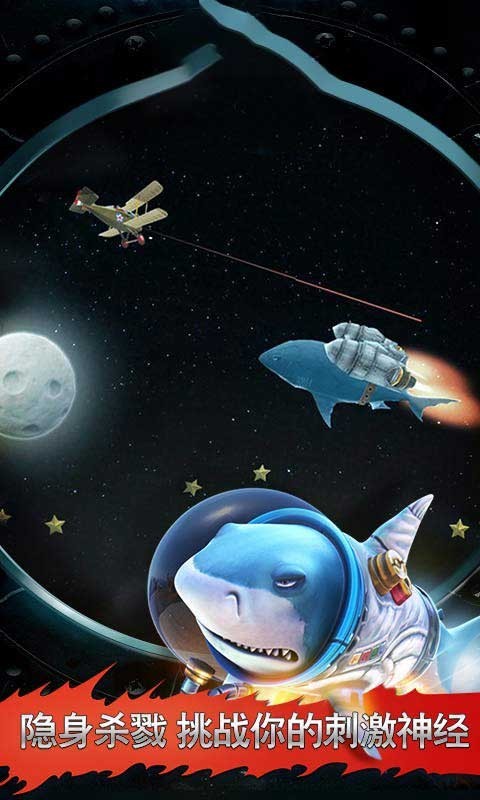 饥饿鲨鱼生存游戏1