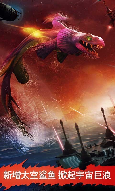 饥饿鲨鱼生存游戏3