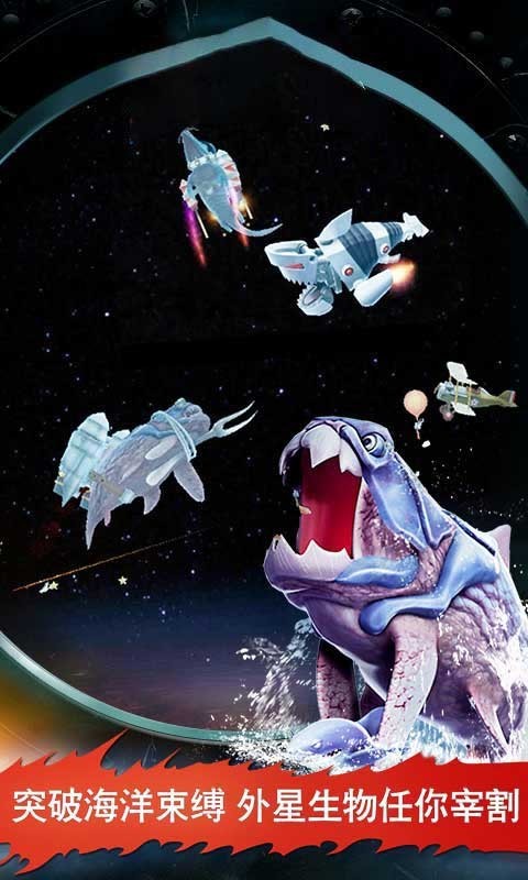 饥饿鲨鱼生存游戏4