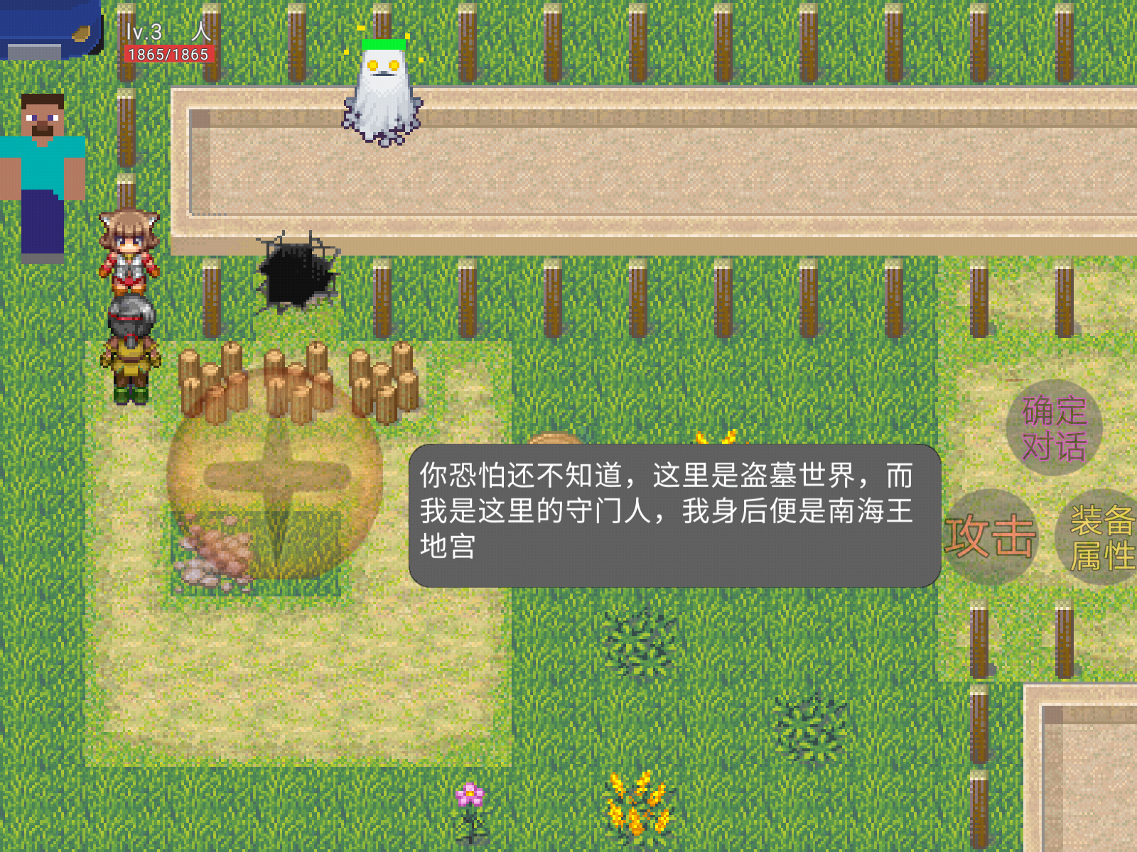 盗墓笔记南海王宫2