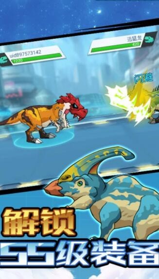 机甲恐龙战斗群2