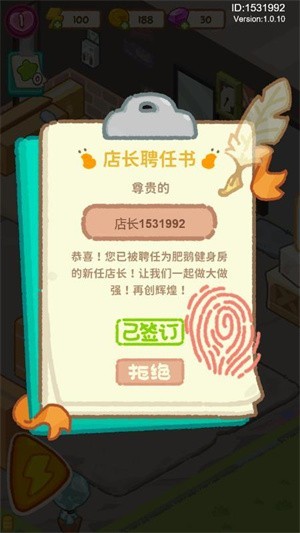 肥鹅健身房抖音版0