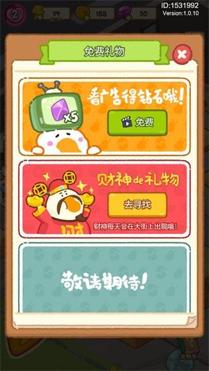 肥鹅健身房抖音版1