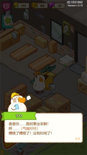 肥鹅健身房抖音版2