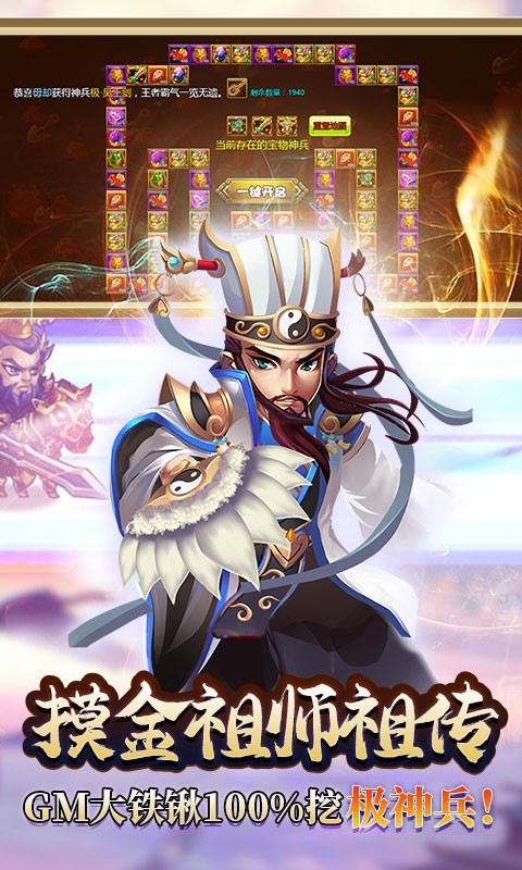 曹操别跑摸金祖师版1