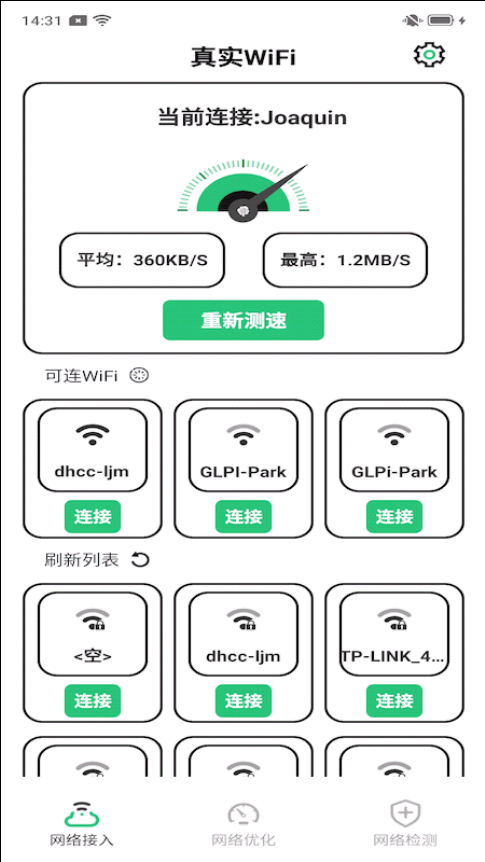 真实WiFi0