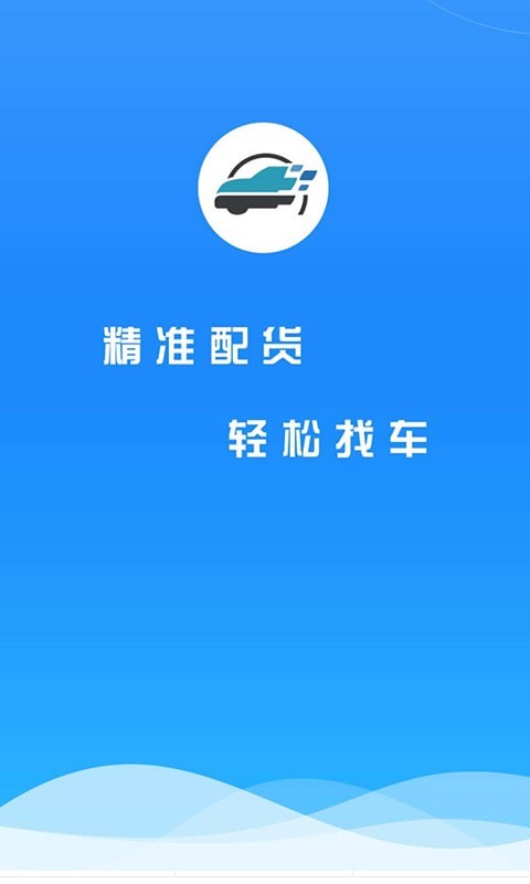 汇满货货主1
