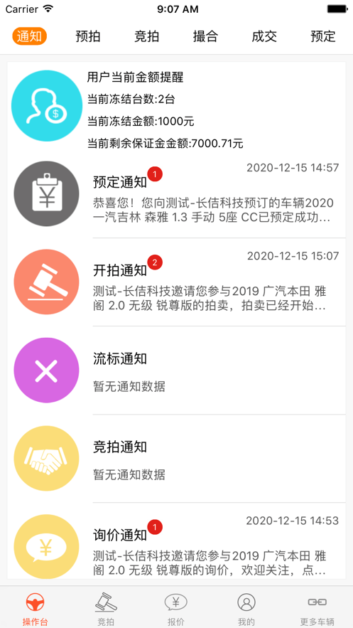 优车优盟竞拍版1