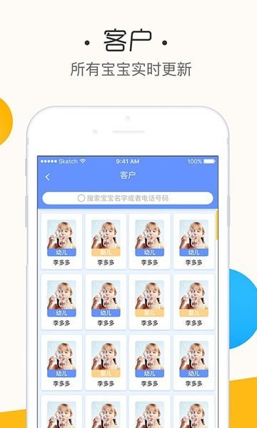 鱼乐贝贝老师端3