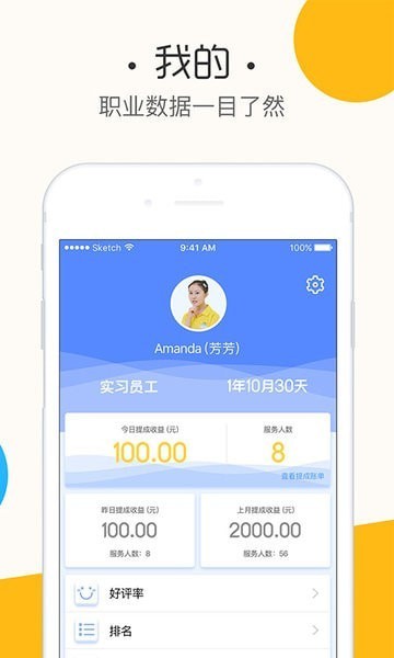 鱼乐贝贝老师端4